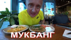 Мукбнг. Попросил маму и друзей не лезть в мой бизнес. Я разберусь сам.
