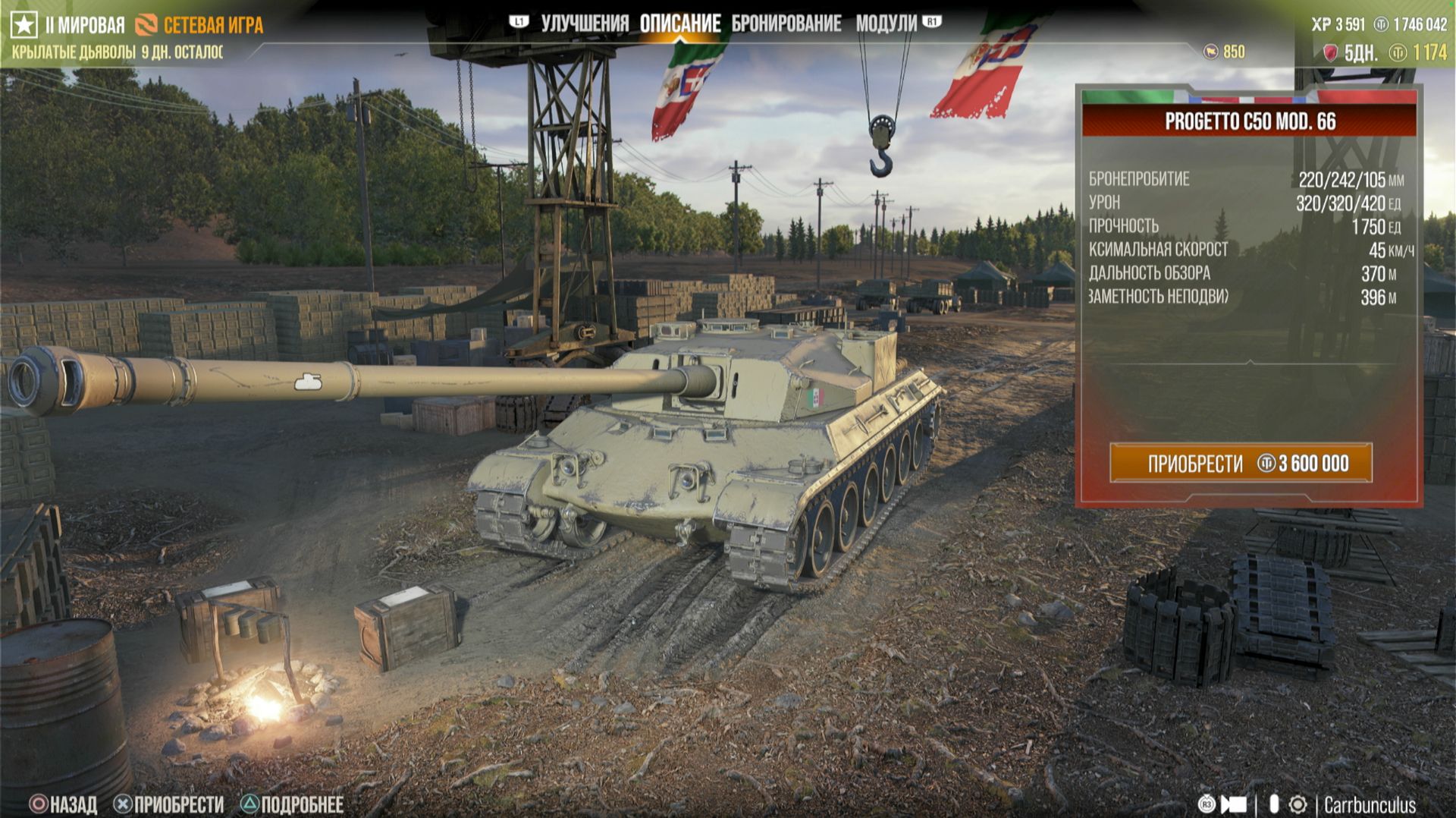 Progetto C50 mod. 66 | Gameplay смотреть онлайн