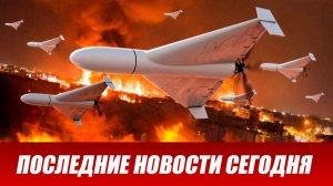 Новости СВО на сегодня 19 июля. Боевые действия. Россия-Украина
