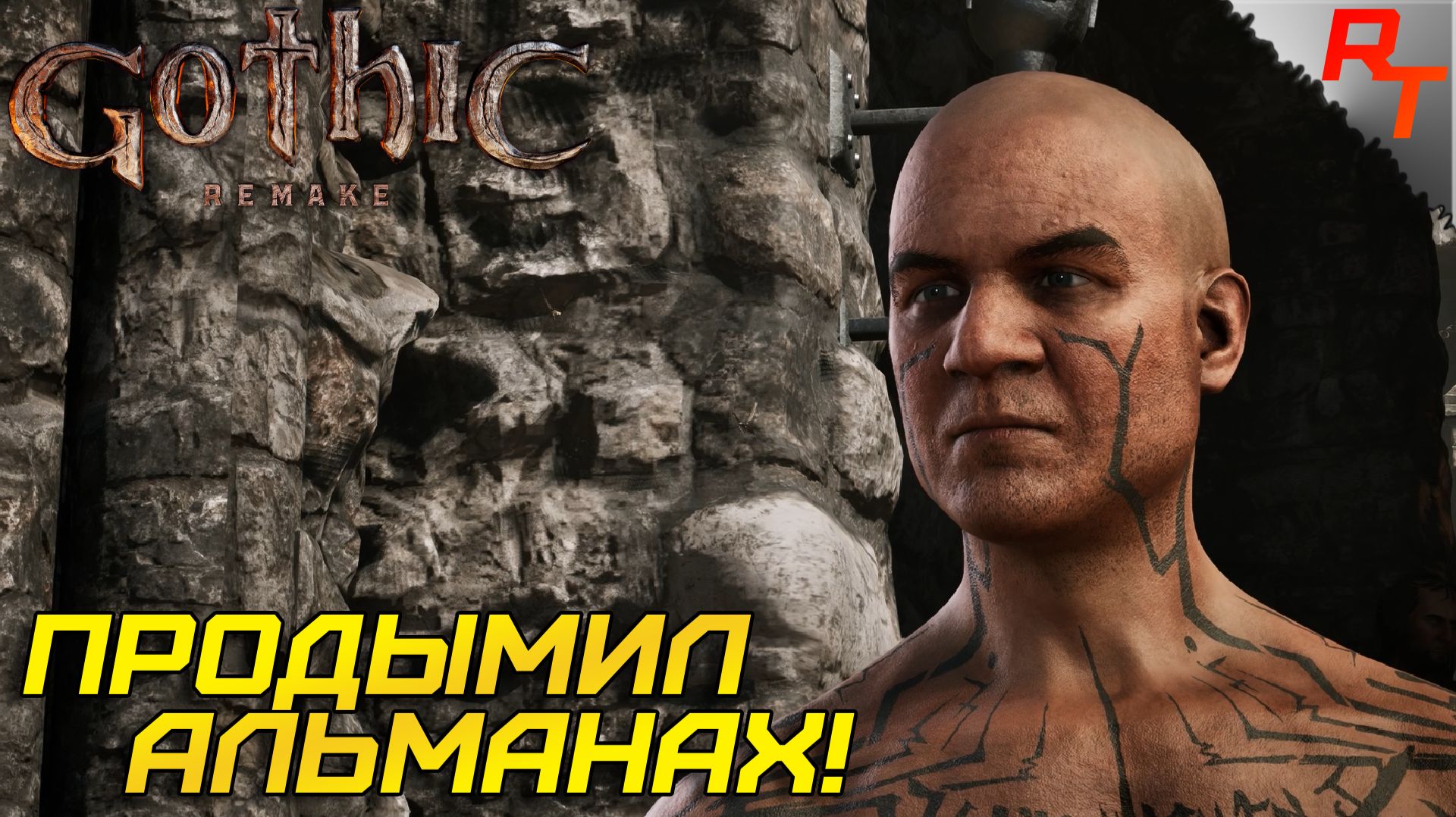 ОХОТА НА ПОЛЗУНОВ ⫸ Gothic 1 Remake #18