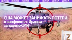Военные вертолеты США были повреждены в результате атак Ирана на Иорданию — западные СМИ