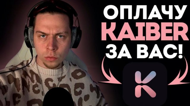 Как оплатить Kaiber AI в России в 2025 Как оплатить Kaiber AI в России в 2025