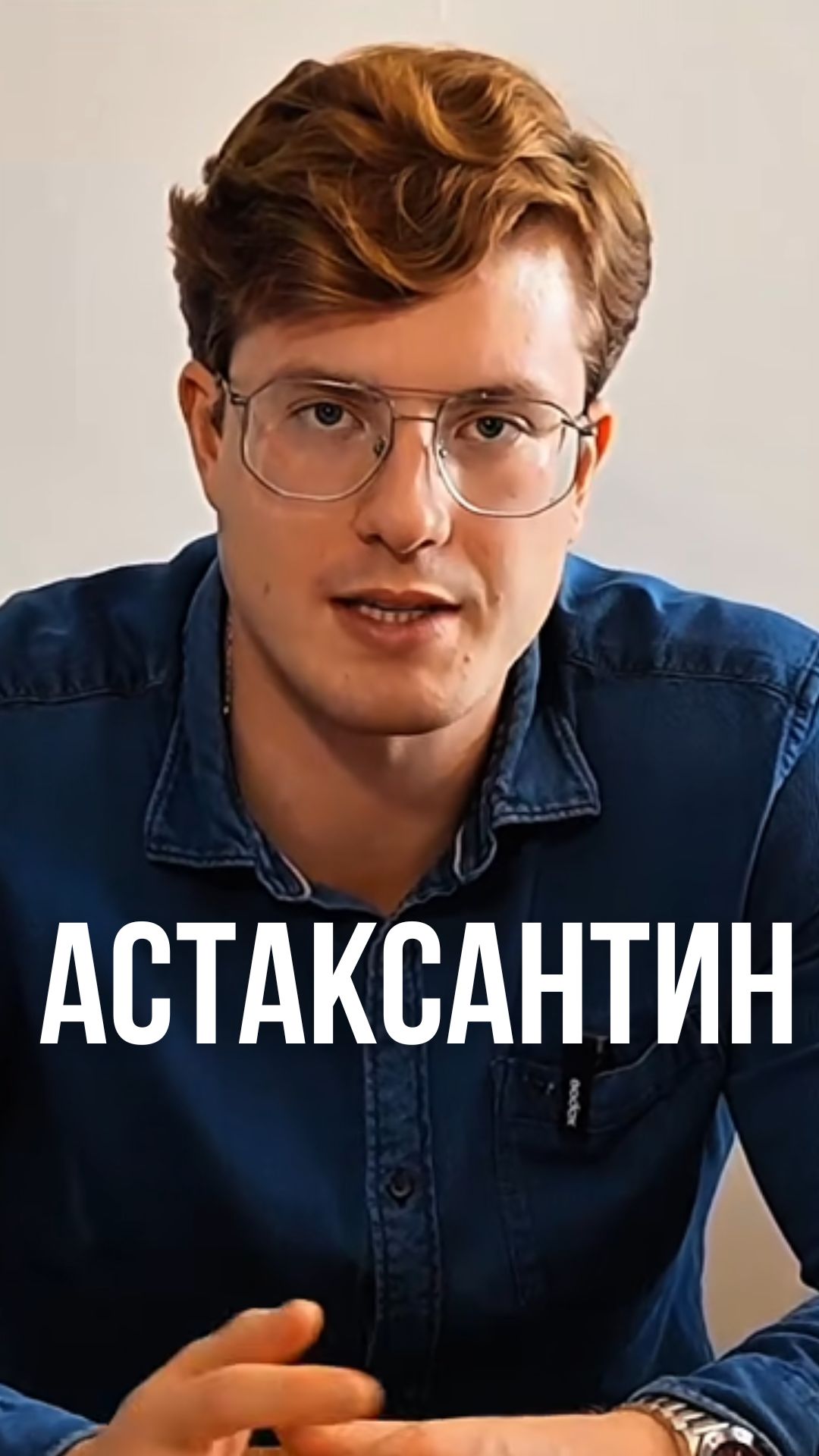 Антиоксидантный потенциал астаксантина: что подтверждено наукой?
