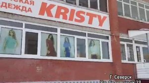 Северск женская одежда KRISTY реклама (2024 н.в)