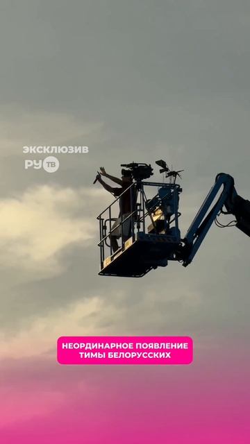 Так на сцену VK Fest ещё никто не выходил 🔥