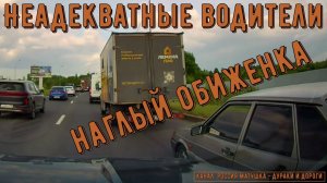 Неадекватные водители и хамы на дороге #874! Подборка на видеорегистратор!
