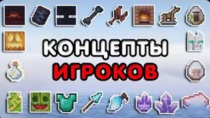Я обновил Minecraft по советам игроков | Часть 2 | (Перевод видео с канала Nekoma)