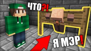 МЭРА ДЕРЕВНИ ЖИТЕЛЕЙ ПОХИТИЛИ А Я ЕГО НАШЁЛ В МАЙНКРАФТ | Риколит Minecraft