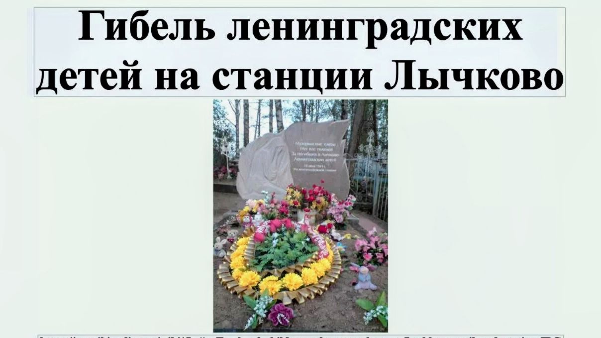 Трагедия на станции Лычково смотреть онлайн