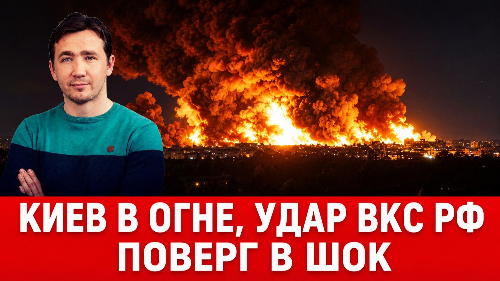 Федоров как новый «гауляйтер» Украины и японский монстр! смотреть онлайн