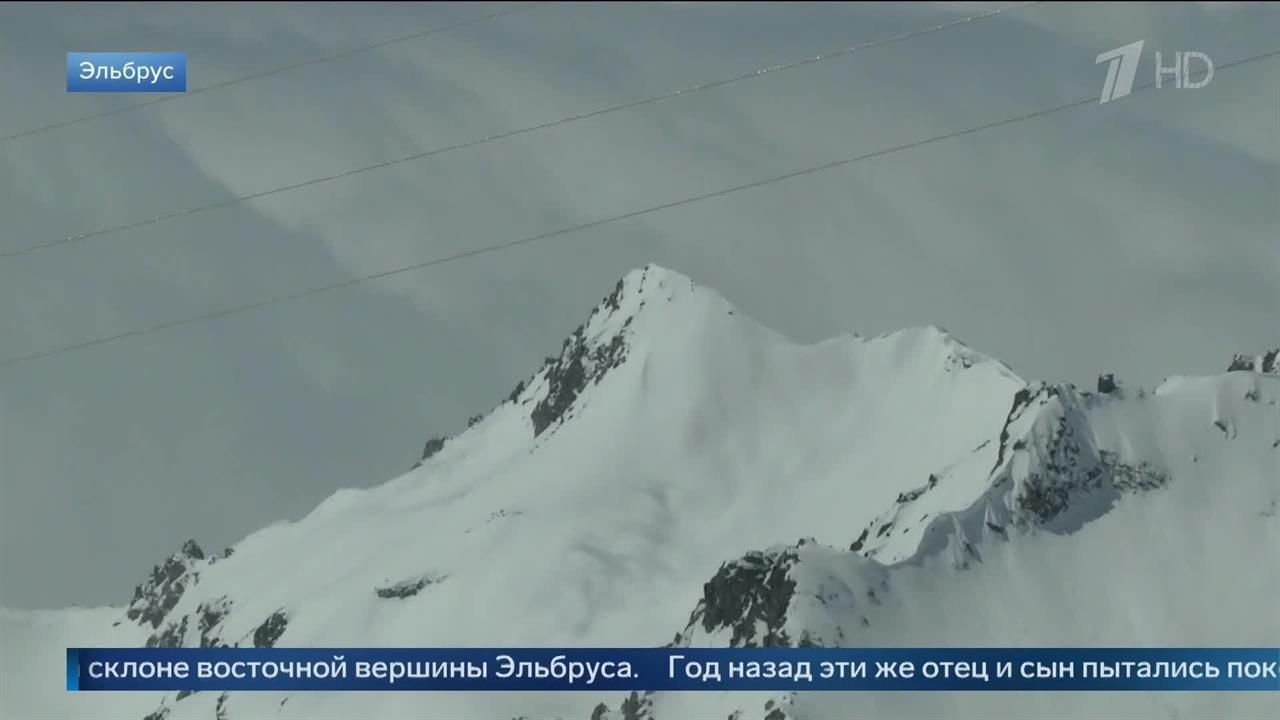 СК: погибшим во время восхождения на Эльбрус оказался 11-летний мальчик. смотреть онлайн