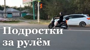 В ЛНР поймали сотни несовершеннолетних нарушителей ПДД / События недели