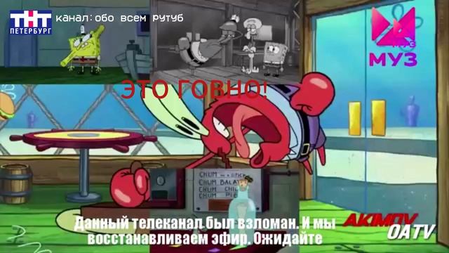 ФЕЙК Rva перехват эфира муз тв 2026