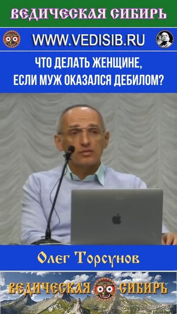 Что делать женщине, если муж оказался Дебилом?