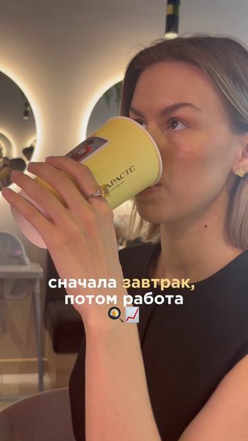 Помните о приоритетах✨  #кофе #еда #coffee