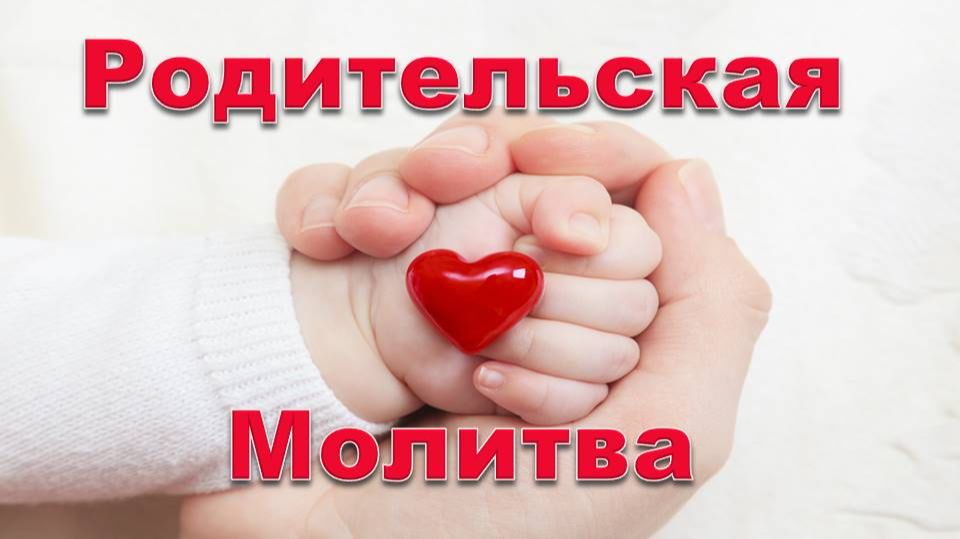 О контроле & Практика для родителей 19.07.2026 #практическаяПсихология #семья #любовь