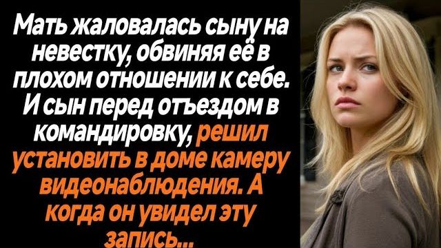 Истории из жизни|Мать жалуется на|Аудио рассказы|Аудиокниги слушать онлайн|Жизненные истории смотреть онлайн
