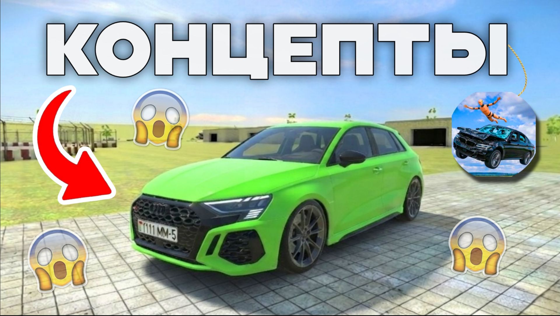 😱ЧТО ДОБАВЯТ В ОБНОВЛЕНИИ КРАШ ТЕСТ СИМУЛЯТОР 3! КОНЦЕПТЫ смотреть онлайн