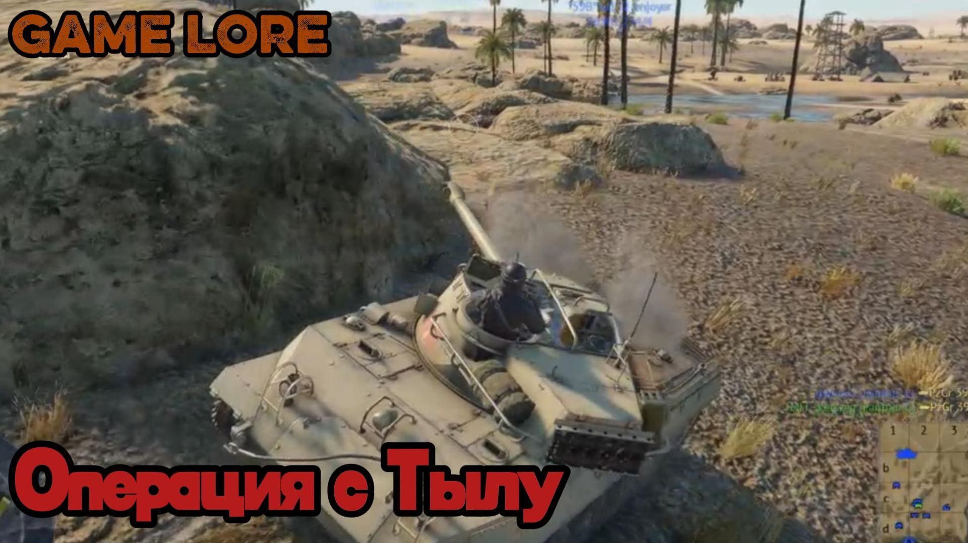 War Thunder Прокачка Италии Б.Р 6.0 или операция С тылу смотреть онлайн