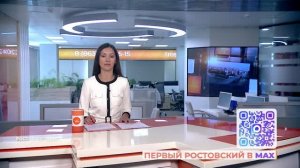 Ростов сегодня: вечерний выпуск. 17 июля 2026