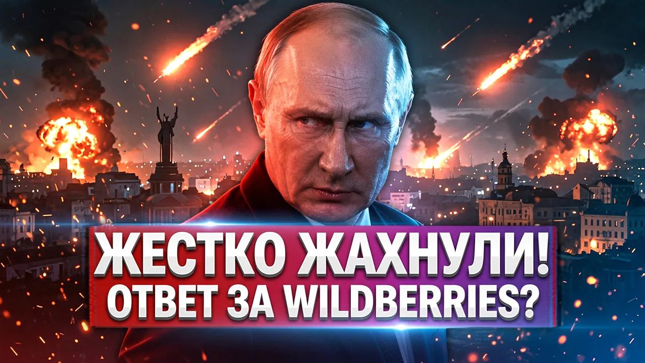ЖЕСТКО ЖАХНУЛИ! Удар по двадцати четырем кораблям и портам! Черный день Вайлберис тыл в огне смотреть онлайн