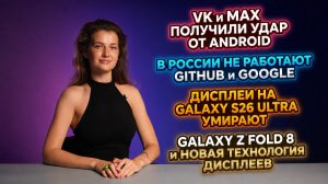 Что происходит с российским интернетом? Санкции VK и последствия