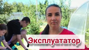 Эксплуатирую детей по полной! Пока сухо и светло. 18.07.2026
