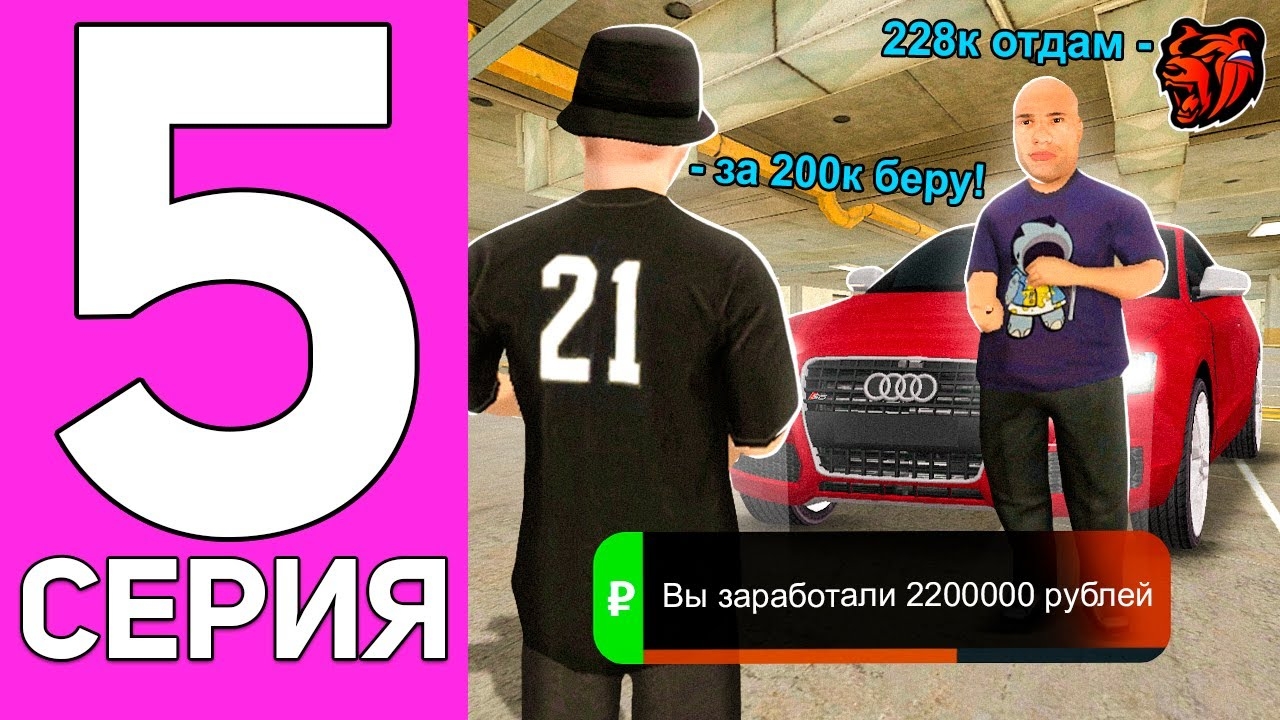 [ENZO] ПУТЬ ПЕРЕКУПА НА БЛЕК РАША #5 ПЕРЕКУП ВСЕ, ЧТО ЗАХОЧУ НА BLACK RUSSIA! смотреть онлайн