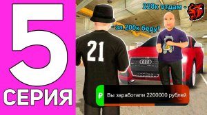 [ENZO] ПУТЬ ПЕРЕКУПА НА БЛЕК РАША #5 ПЕРЕКУП ВСЕ, ЧТО ЗАХОЧУ НА BLACK RUSSIA!