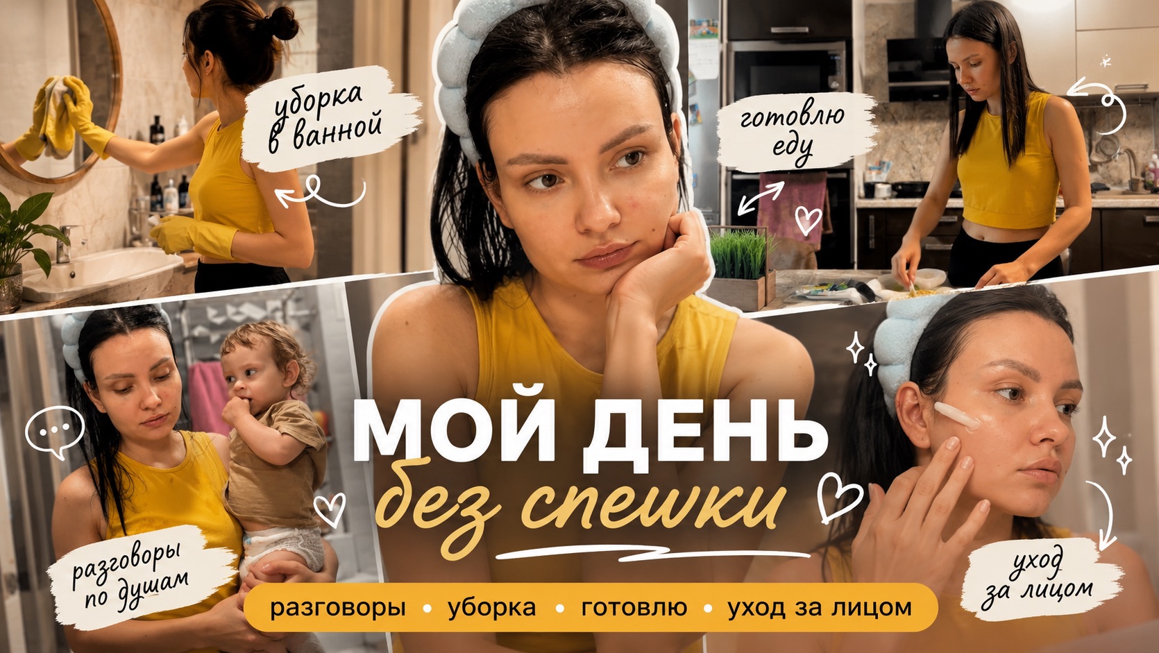 Уборка в ванной 🧼 Готовлю ужин, уход за лицом и разговоры по душам смотреть онлайн