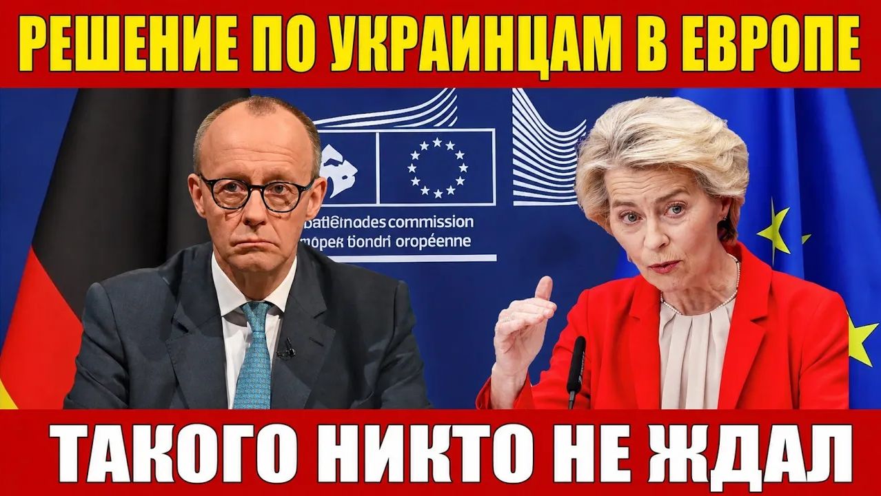 💥Конец Помощи Украинцам !!! ЕВРОПА ПРИНЯЛА РЕШЕНИЕ ⛔️ смотреть онлайн