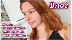 165/26. Этот особый случай уже случился! // Как мои цветы?! // Это лучше чем парфюм😍 //