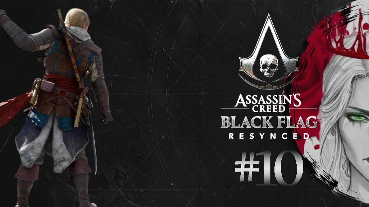 №10⏩Assassin's Creed Black Flag Resynced
