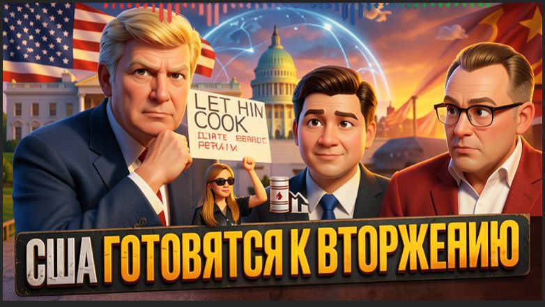 СПИВАК:Трамп рвет связи с Китаем, Жесткий наезд Вэнса на Израиль и «Картонный бунт» смотреть онлайн