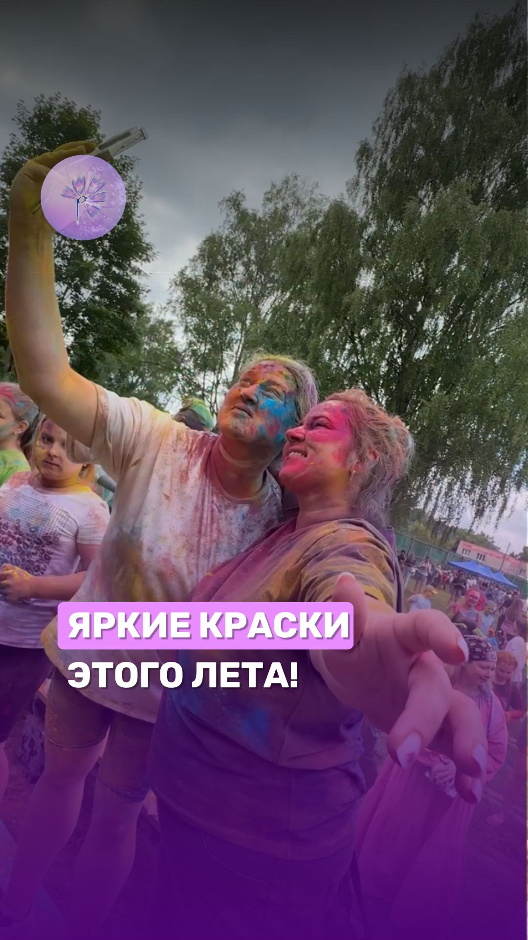 Краски смоются, а воспоминания — на всю жизнь🎨 #славянскийбазар #славянка2026 #витебск