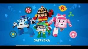робокар поли почтальон-игра мультик