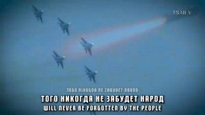 Славься (Восхождение Путина)