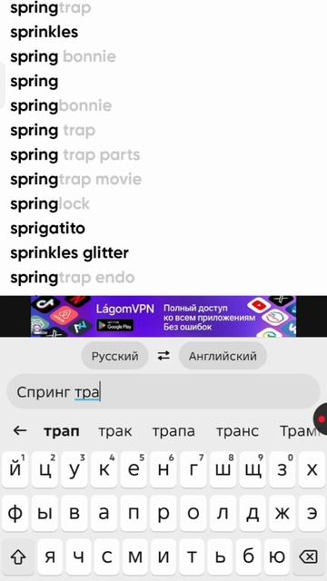 чину спрингтрупа