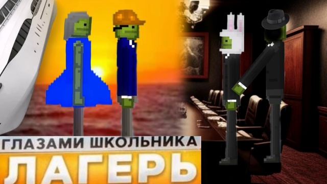 От первого лица: Лагерь 😰 СТАЛ УБИЙЦЕЙ 😈 НОЧЬ В ЛАГЕРЕ 😱 СБЕЖАЛ С ДРУГОМ ГЛАЗАМИ ШКОЛЬНИКА