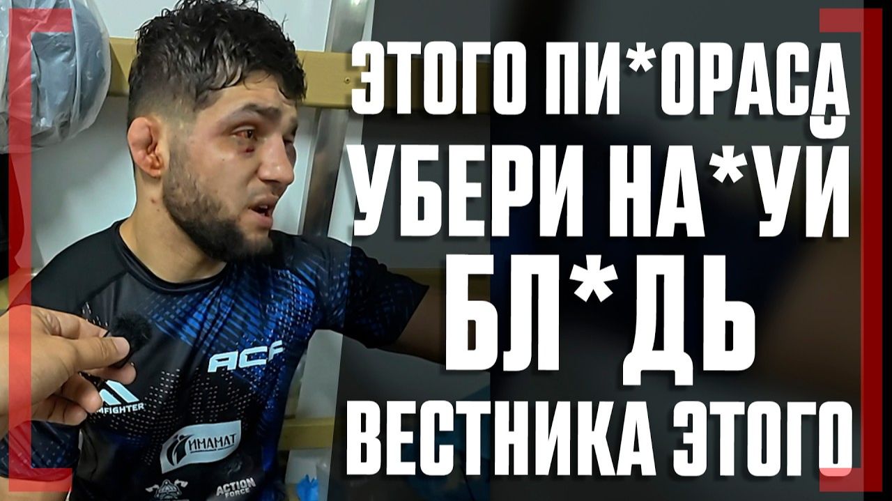 Гаджиев В ЯРОСТИ! ОСКОРБИЛ БЛОГЕРА, а потом ИЗВИНИЛСЯ, Почему мне досталось за Бибулатова и Бадаева смотреть онлайн