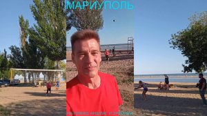 Мариуполь НА ПЛЯЖЕ АНШЛАГ И ЗРЕЛИЩА 19.07.26 ПОДРОБНОСТИ Комсомольский бульвар #новости #интересно