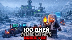 Я Прожил 100 Дней в Технологичном Майнкрафт Хардко
