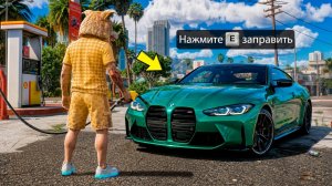 (ФЛЕЙЗИН) Я ПОПАЛ В САМУЮ РЕАЛИАСТИЧНУЮ ГТА 5-(почти ГТА 6) (ФЛЕЙЗИН)