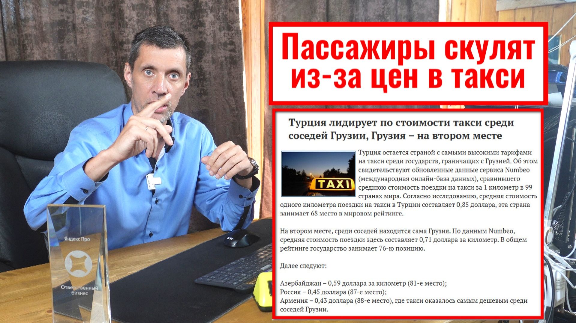 Пассажиры скулят от цен в такси / Ситуация в такси ухудшается / Новости такси смотреть онлайн