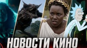 Главные новости кино и сериалов июля: Одиссея, Дом Дракона, Рик и Морти, Укрытие
