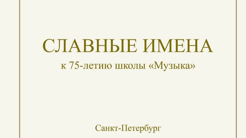 ТВ школы