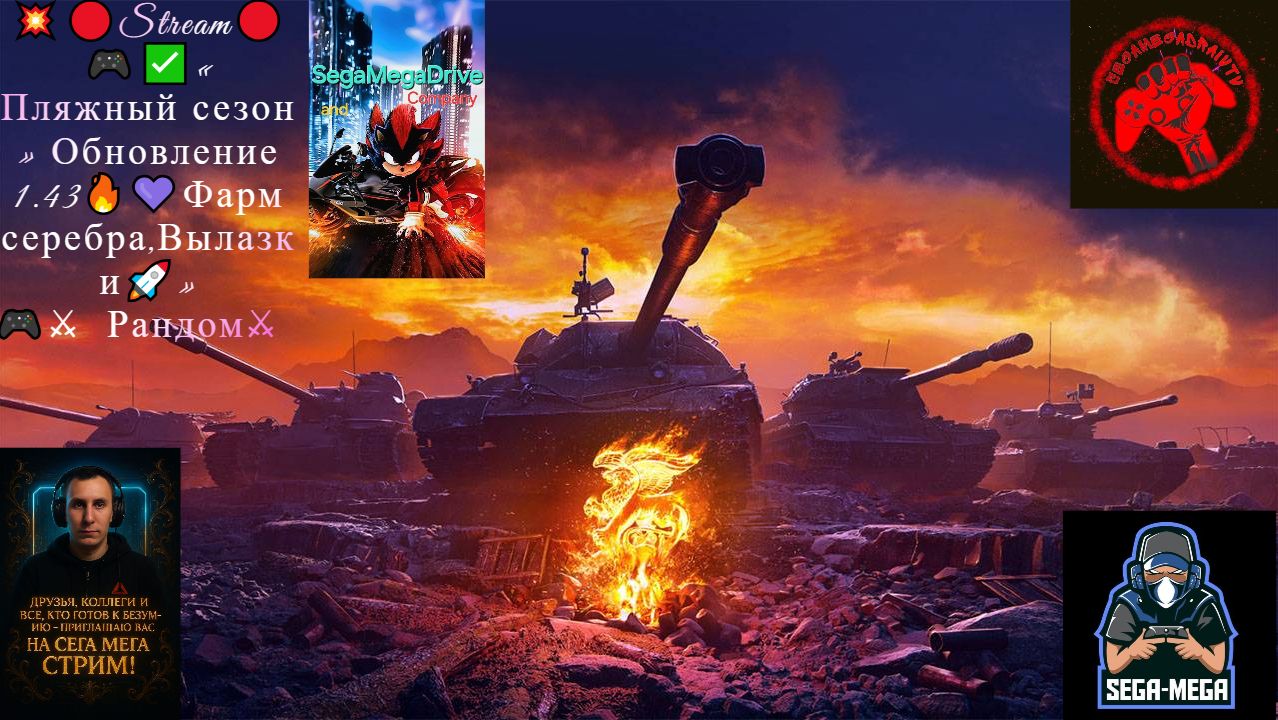 💥🔴Stream🔴🎮✅« Пляжный сезон » Обновление 1.43🔥💜Фарм серебра,Вылазки🚀» 🎮⚔️Рандом⚔️ смотреть онлайн