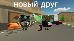 мой новый друг кот 789к