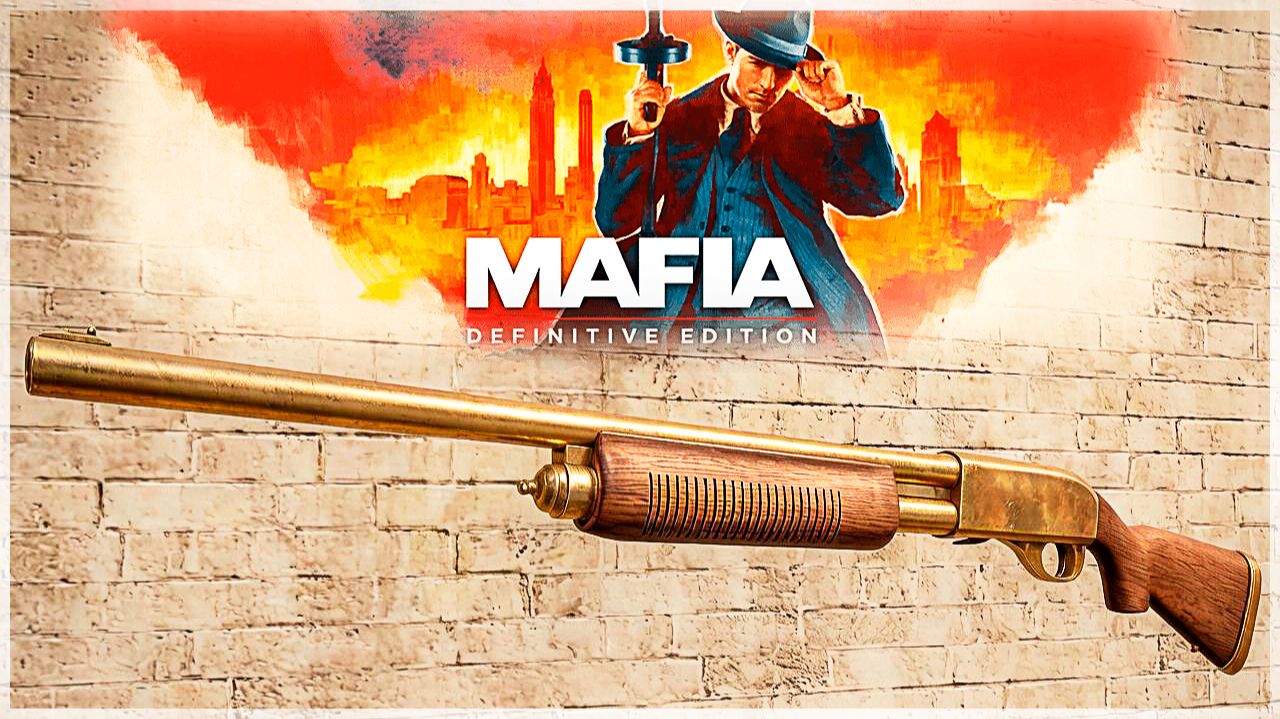 Позолоченный (ЗОЛОТОЙ) Дробовик - Mafia Definitive Edition (Пенни из Преисподней) #3