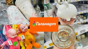🍉🔥НЕОБЫЧНЫЙ ГАЛАМАРТ💝ЯРКИЕ ЛЕТНИЕ КРАСКИ НА КАЖДОЙ ПОЛОЧКЕ🍓🫐🍉 #счастьеесть #галамарт